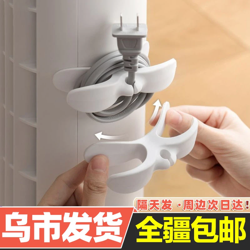 【新疆包邮】收纳神器固定器线夹厨房电线整理器绕线器缠绕电源线