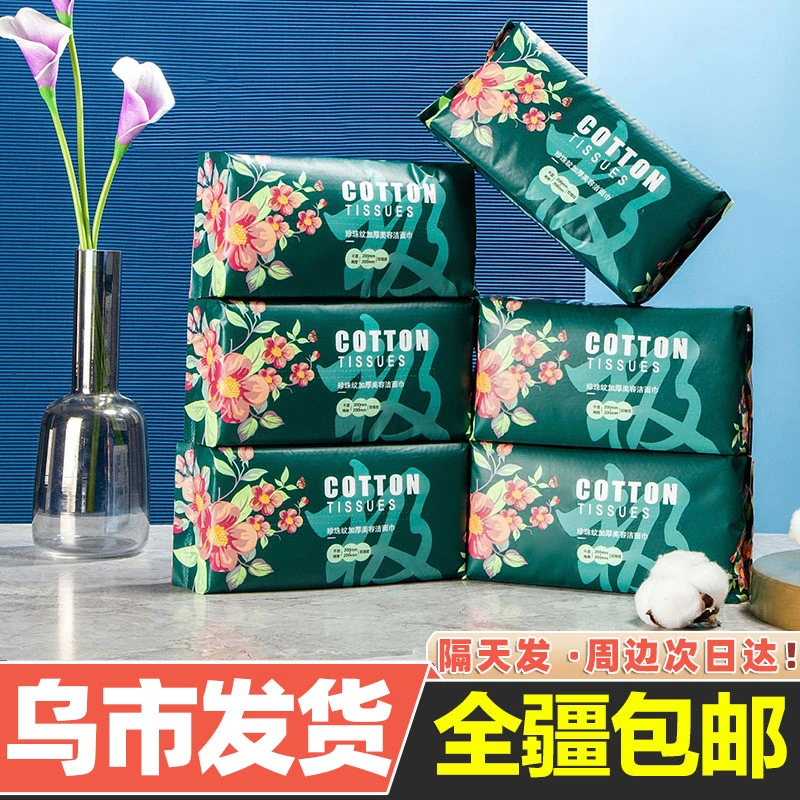 【新疆包邮】一次性洗脸巾干湿两用卸妆巾抽式洁面巾加厚擦脸巾