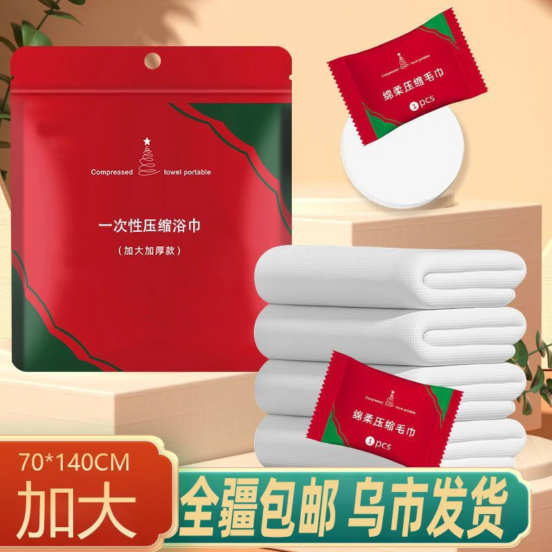 新疆包邮浴巾旅行压缩加厚一次性压缩毛巾加大柔软吸水独立便携式