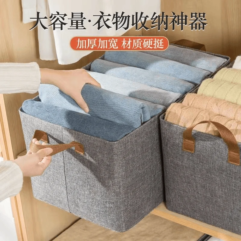 【新疆包邮】衣服收纳箱家用衣柜分层整理盒衣物裤子折叠储物筐神器