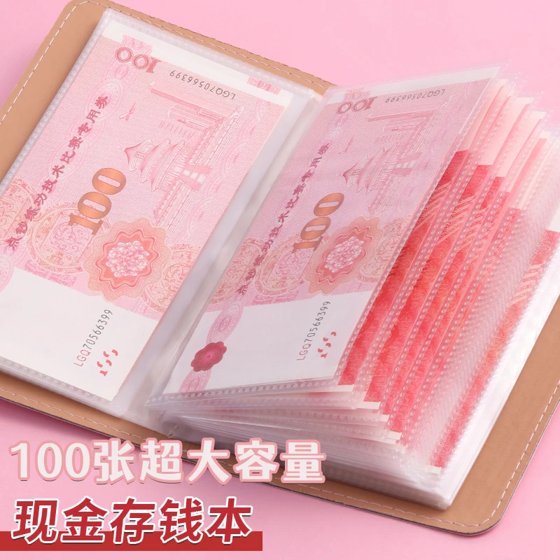 【新疆包邮】2024新款现金存钱本现金收纳册记账本攒钱本可放钱纸币