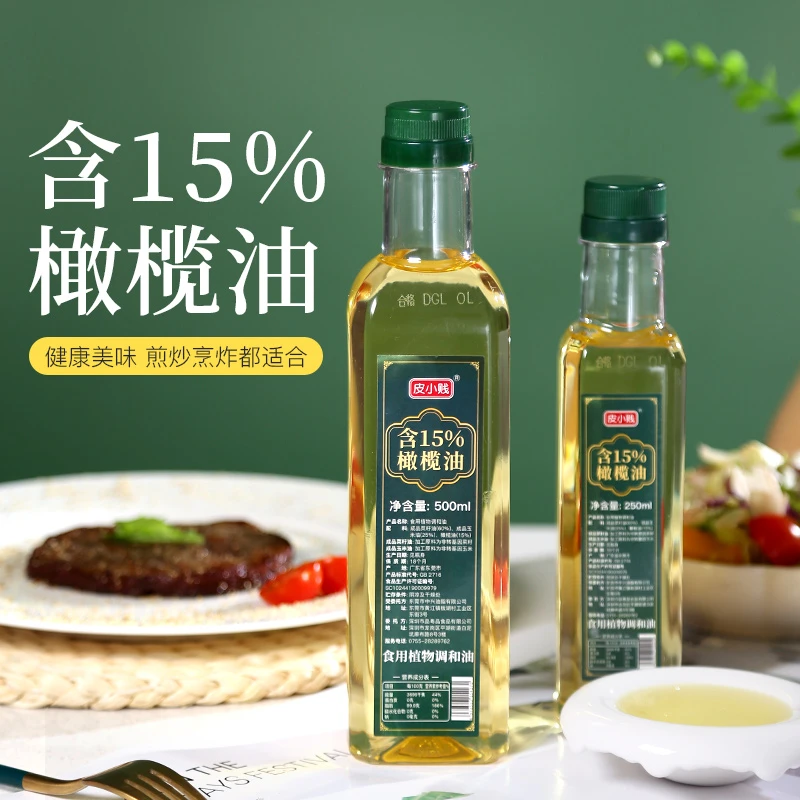 含15％橄榄油小瓶装凉拌烧烤食用油压榨宿舍家用调和色拉油植物油