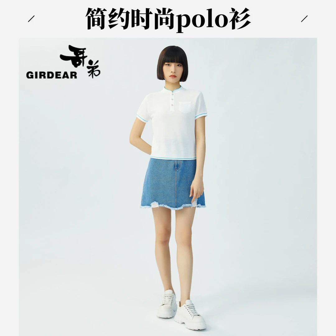 GIRDEAR/哥弟夏季显瘦时尚百搭简约白色国民深燕麦色显瘦Polo衫