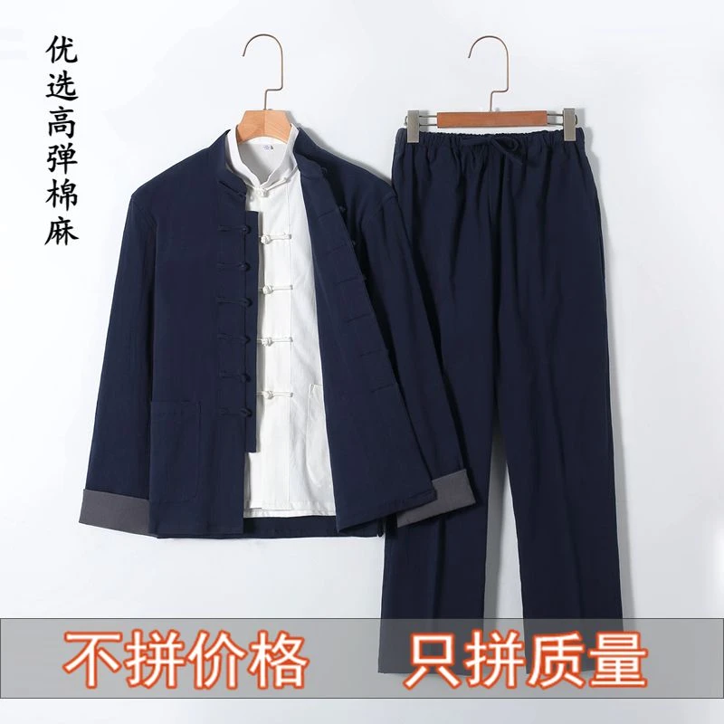 男士唐装棉麻中式长袖三件套国风青年改良汉服复古春秋中老年外套
