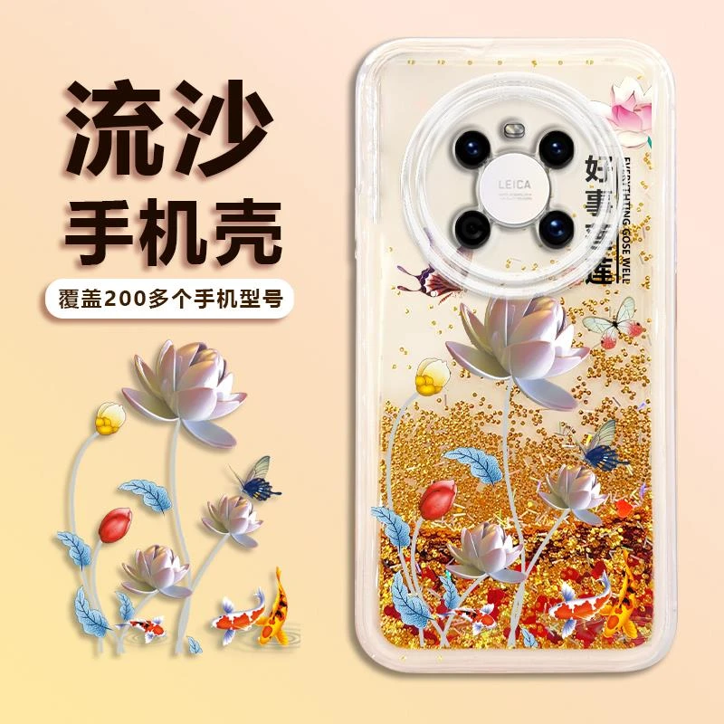 新款【华为Mate40】金色流沙好事莲莲 轻薄便捷全包防摔手机壳