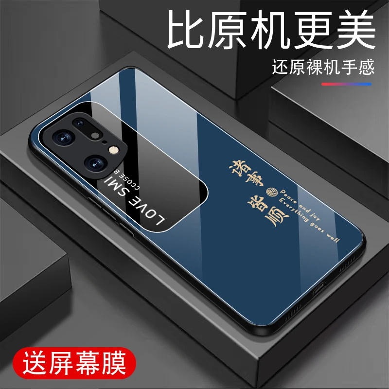 适用OPPOFINDX5手机壳钢化玻璃全包防摔超薄耐脏高档外壳诸事皆顺