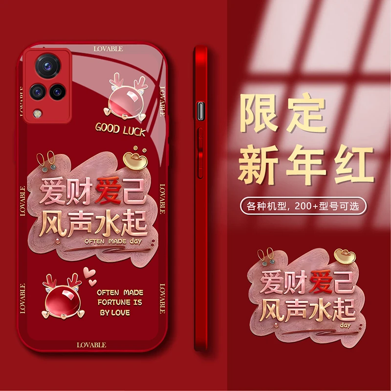 适用于vivoS9新年款爱财爱己风声水起钢化玻璃