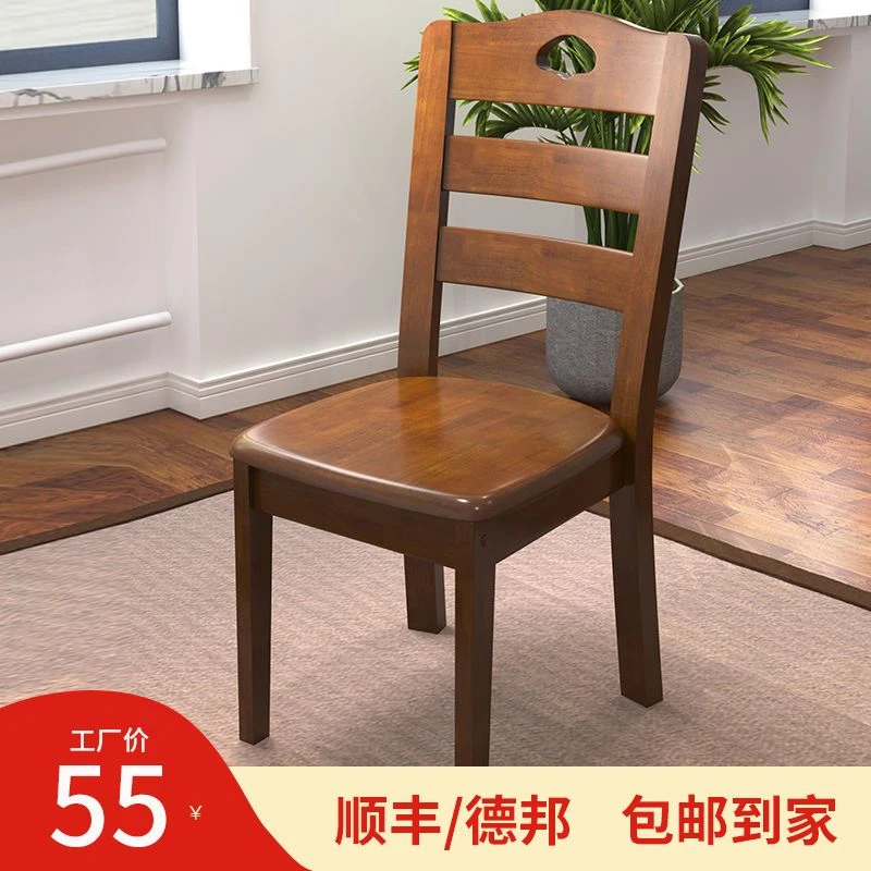 全实木餐椅家用餐桌椅子靠背椅凳子简约现代中式餐厅椅麻将书桌椅