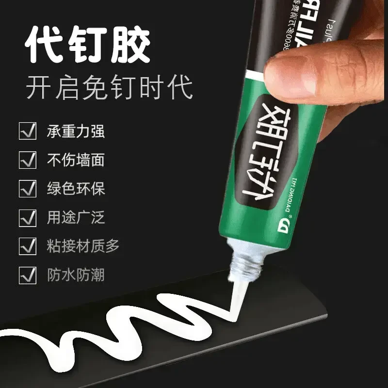 免钉胶强力胶粘墙面瓷砖家用免打孔防水点状通用V