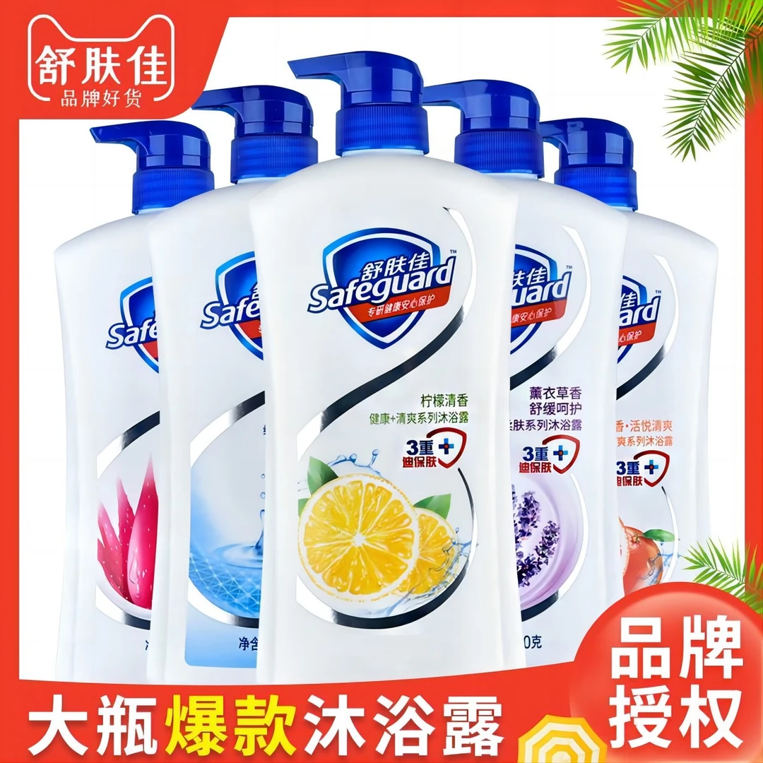 舒肤佳沐浴露纯白清香芦荟水润清新男女用排浊留香清香型家庭装