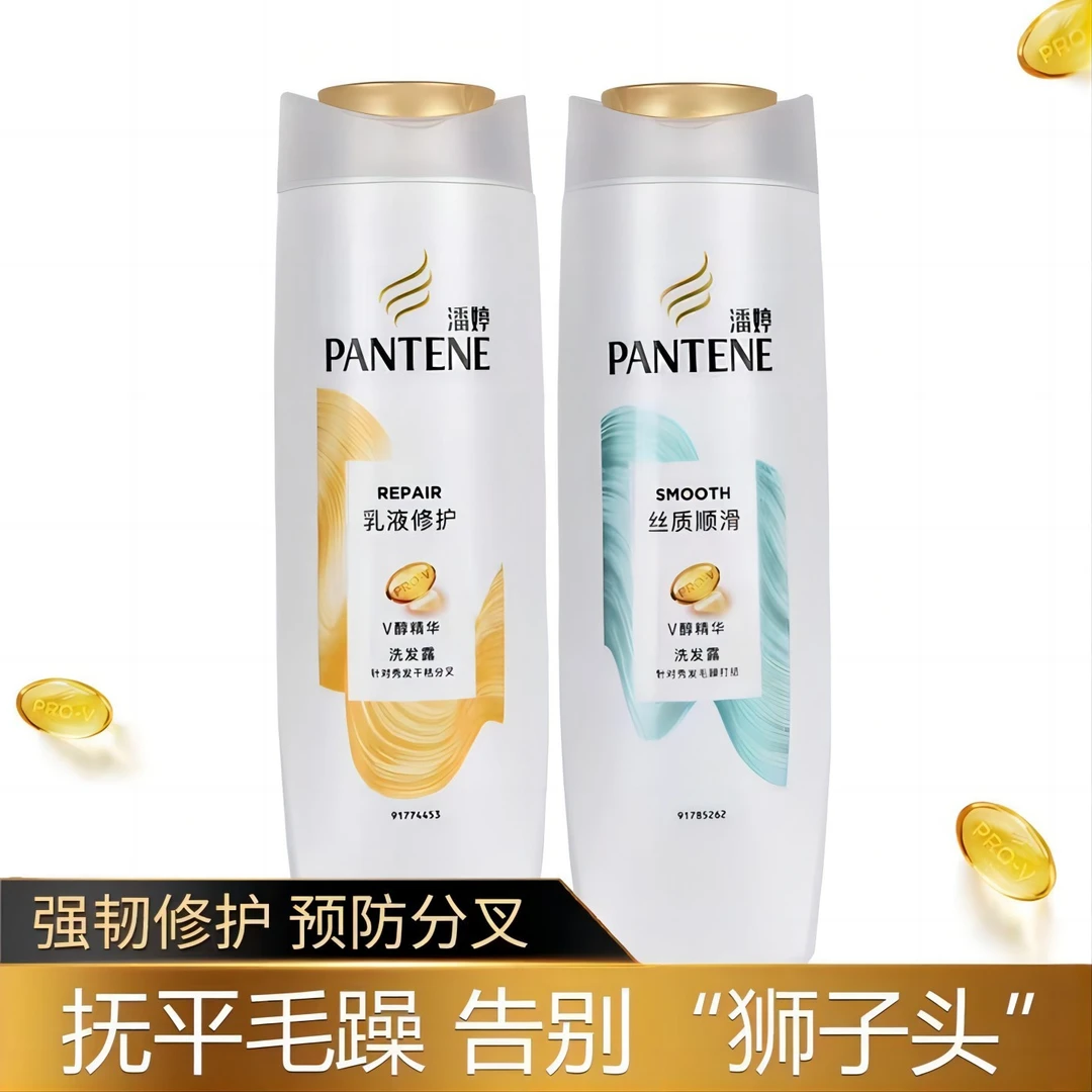 PANTENE/潘婷乳液修护去屑去油水润洗发水烫染滋养丝质丝滑秀发