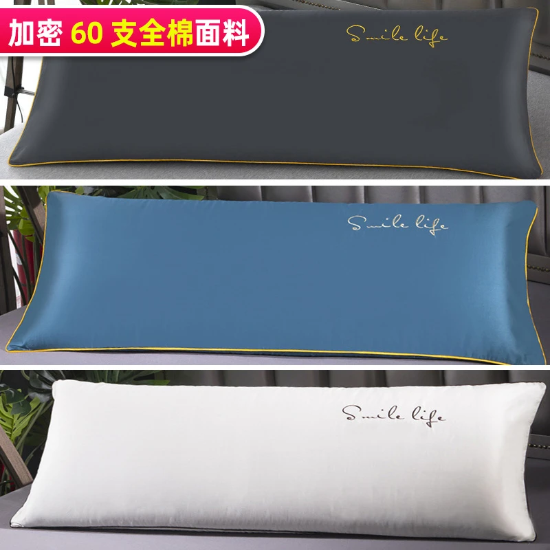 支棉长枕套色双人长款绣花加厚加长枕头套学生宿舍防水蓝色米纯色