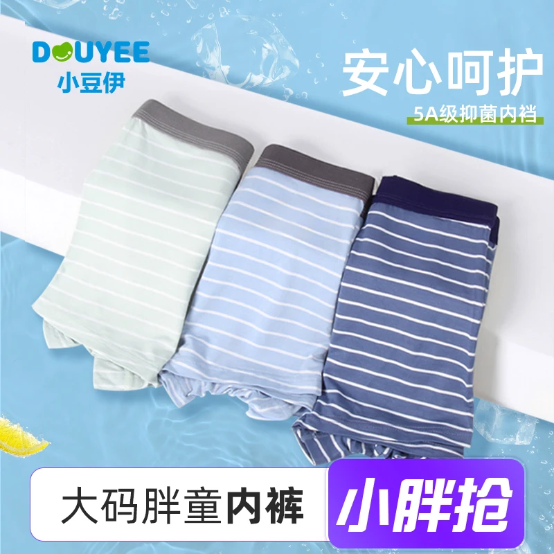 胖男童内裤莫代尔加肥加大青少年大童薄款条纹平角裤四角短裤夏季