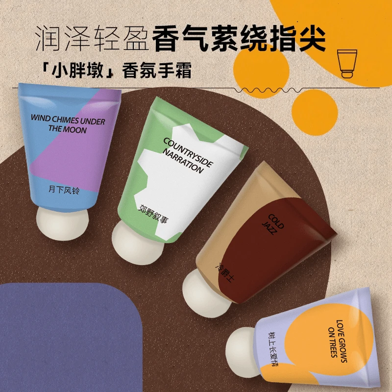 【拍一发四】小胖墩护手霜滋润补水保湿防干裂不黏腻护手霜学生嫩肤