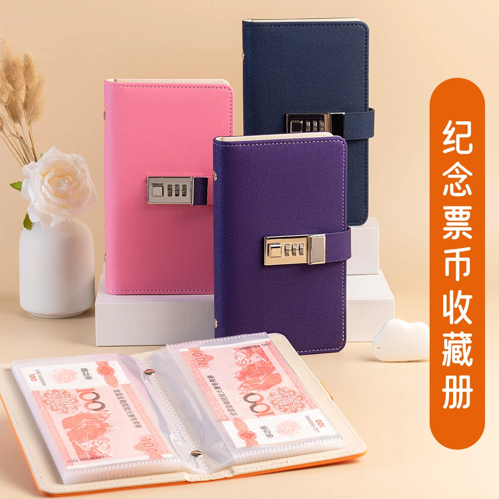 人民币现金收藏纪念册存钱本大容量钞票收集册攒钱本密码锁