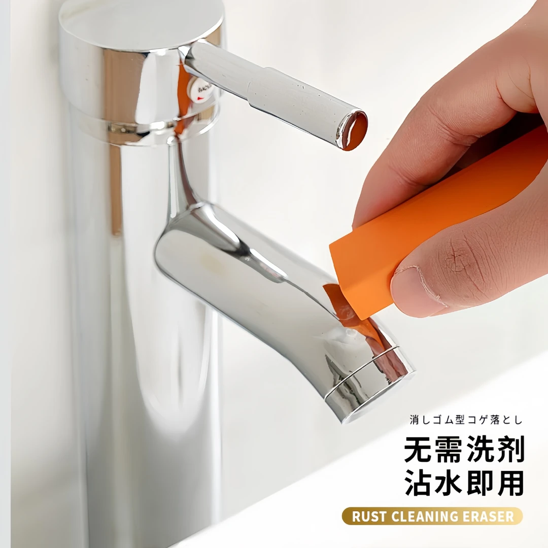 不锈钢清洁橡皮擦家用厨房除水垢水锈墙面去污金刚砂台面清洁橡皮