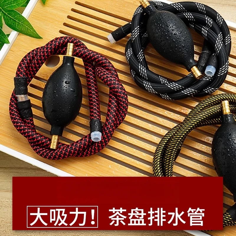 茶盘排水管带吸水球功夫茶具配件茶台茶几茶桌下水管茶道零配软管