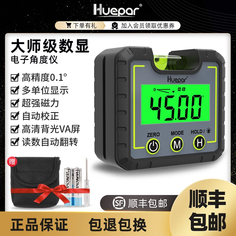 绘浦【专业级】高精度精准高清电子显示角度仪带强磁测量工程品质