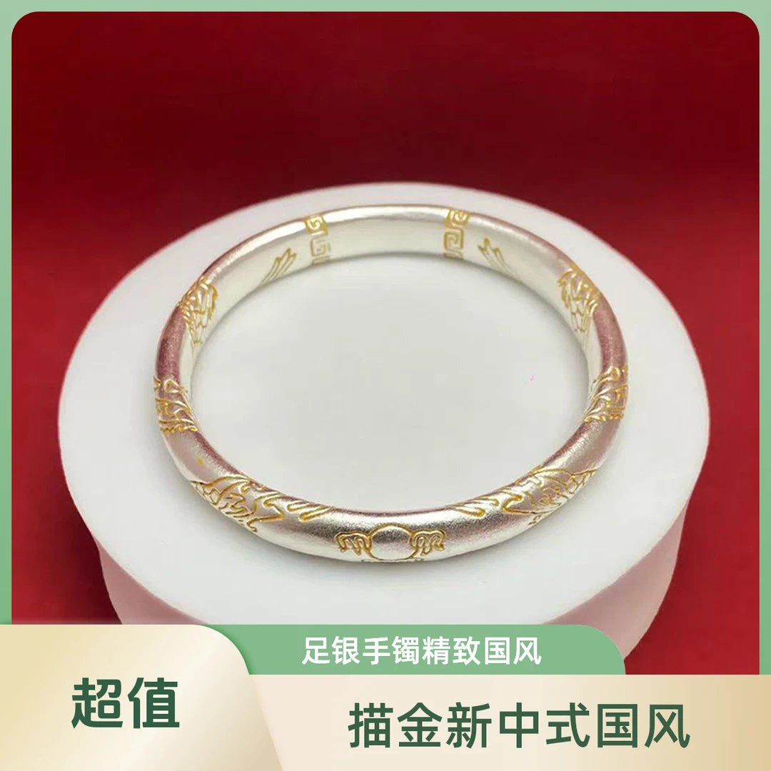 足银手镯 3号 足银999.9 描金古法银手镯新中式国风精美百搭镯子