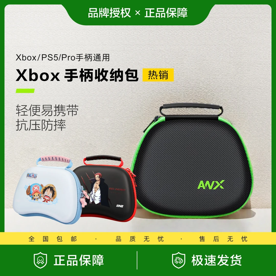 适用游戏手柄收纳包Switch pro/Xbox/PS5手柄保护包防摔便携手提