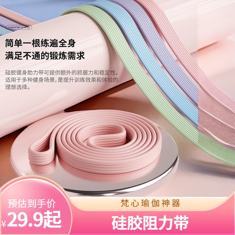 阻力带硅胶高弹专业瑜伽健身力量运动引体向上全身锻炼辅助弹力带