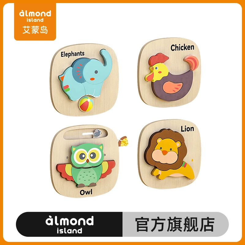 艾蒙岛六一儿童节礼物益智力趣味动物乐园拼图玩具亲子互动玩具