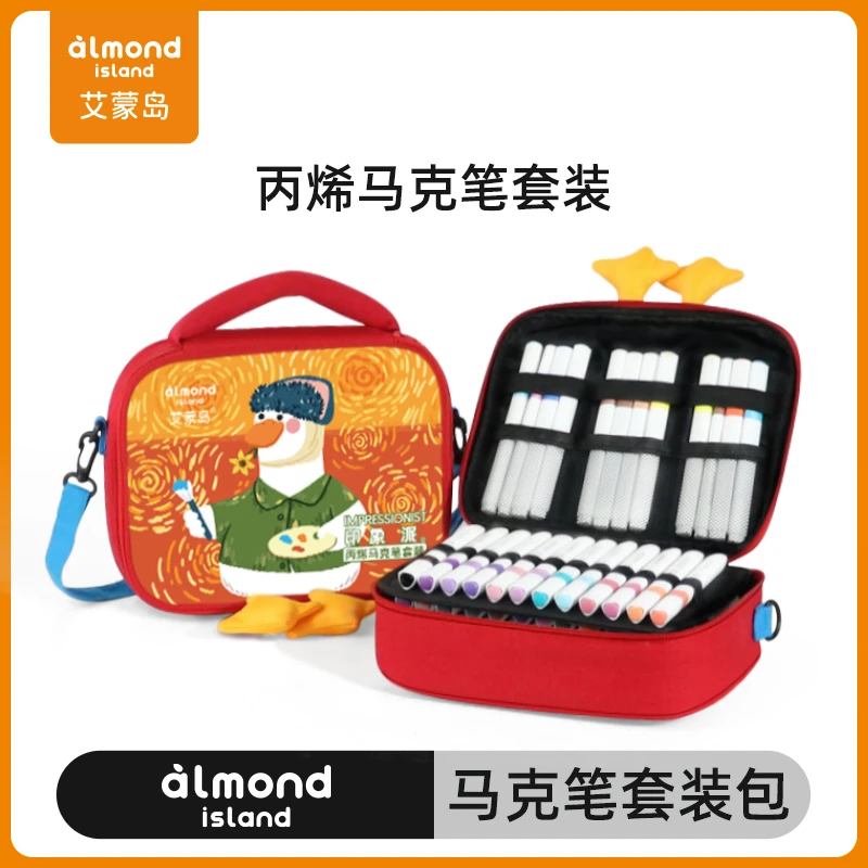 艾蒙岛六一儿童节礼物丙烯马克笔包包小学生专用画画笔儿童水彩笔