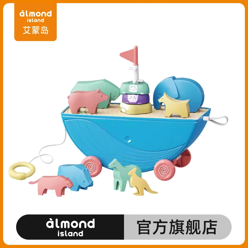 艾蒙岛拉拉车叠叠乐宝宝拉着走的玩具婴儿学爬神器女1岁男孩礼物