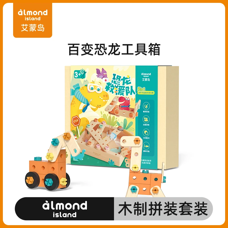 艾蒙岛儿童恐龙diy工具箱拧螺丝螺母玩具宝宝拆装拼装积木玩具