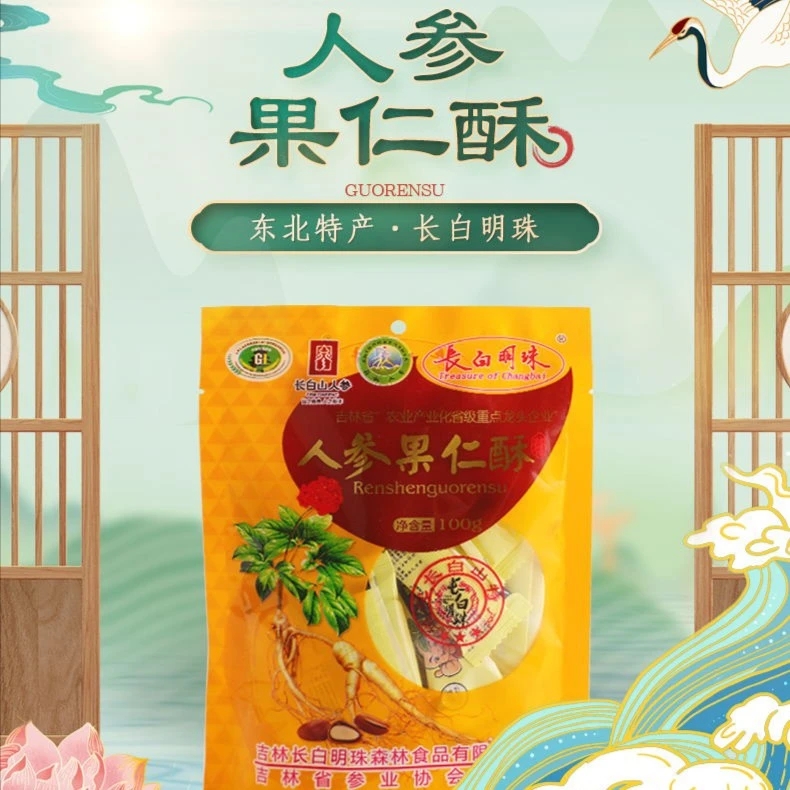 【长白明珠】人参果仁酥糖长白山人参糖休闲小零食100g/袋