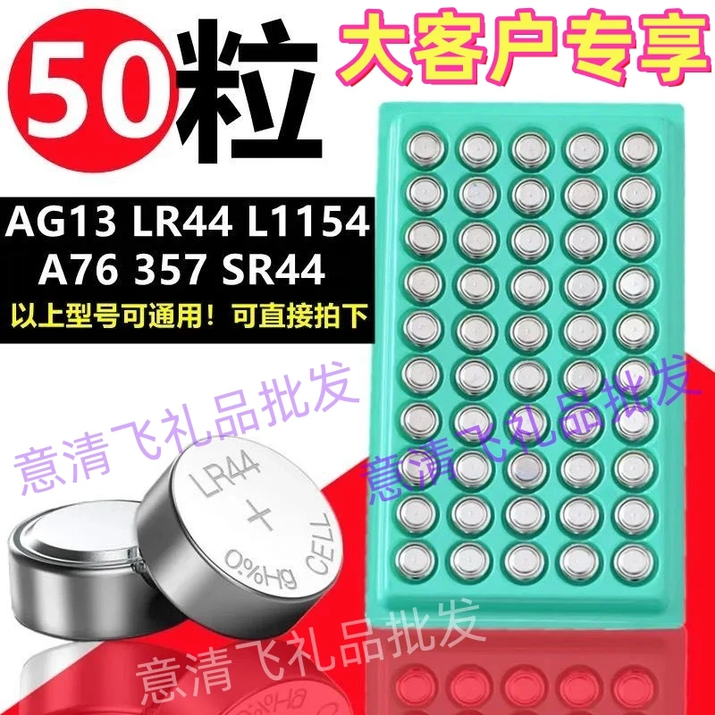 灯带灯串夜灯荧光棒AG13LR44纽扣电池,LR41,AG10AG3电子手表玩具