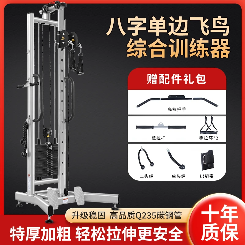 商用专业单边飞鸟全身训练器高拉低拉一体家用综合力量训练架健身