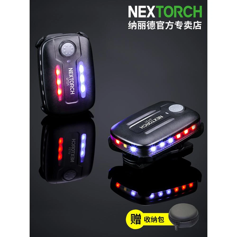 纳丽德肩灯UT21/UT22执勤灯巡逻保安红蓝爆闪led灯肩闪灯