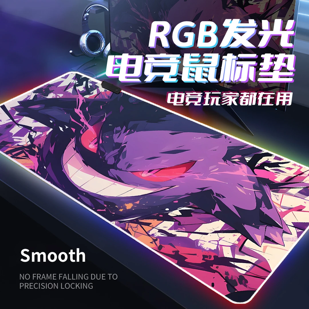 耿鬼发光鼠标垫大号RGB宝可梦神奇宝贝笔记本电脑桌垫键鼠垫定制