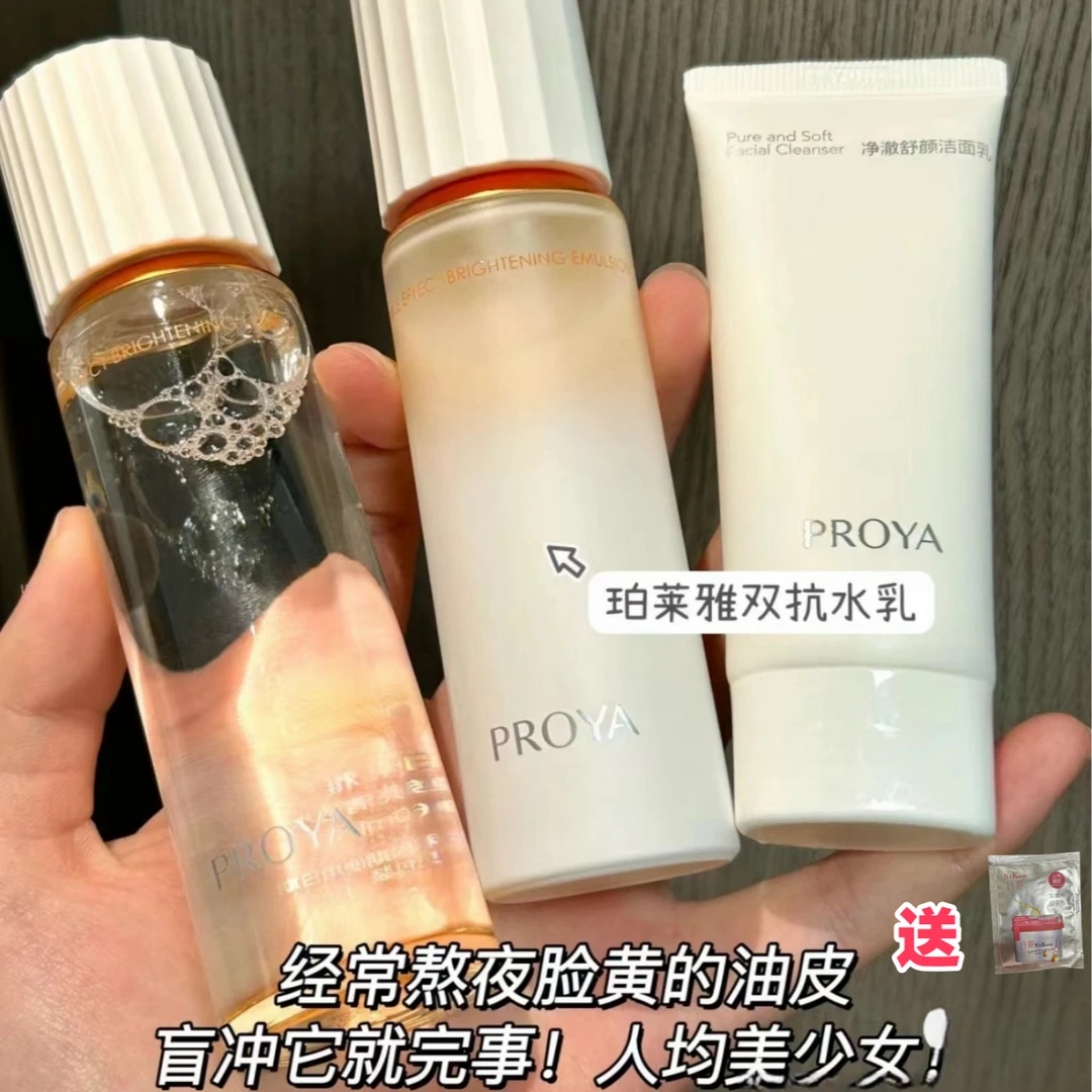 双抗水乳洁面套盒焕亮小美盒抗氧版套盒补水提亮肤色