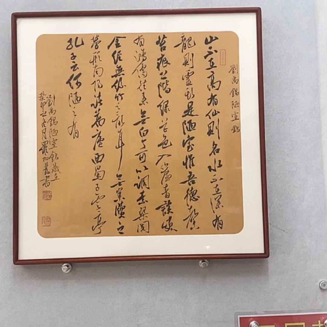 【闪购商品】书法罗