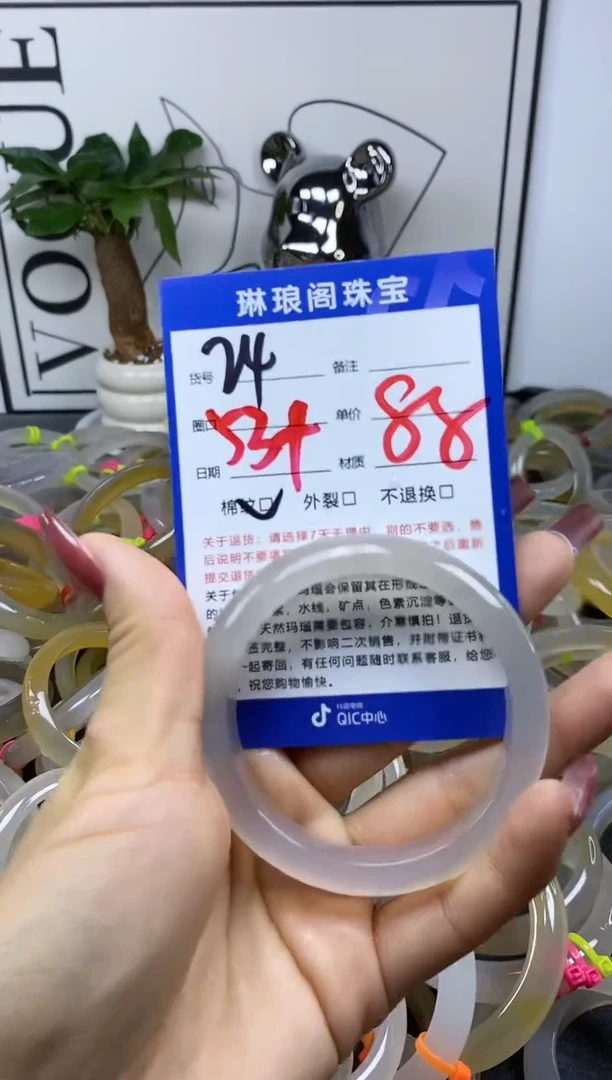 【闪购商品】玛瑙/玉髓手镯未镶嵌24
