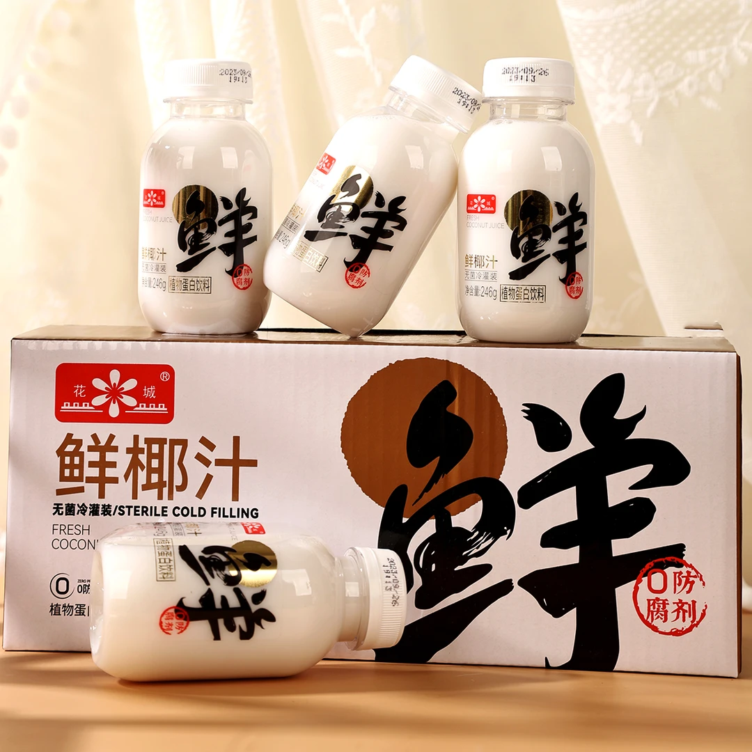 花皇鲜椰汁植物蛋白饮料246mlX10瓶整箱椰子汁0防腐剂椰乳椰奶