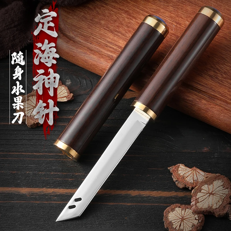 大定海神针水果削皮刀家用多功能户外露营切肉小刀手把刀牛排刀