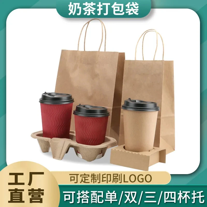 奶茶袋定制饮料打包袋单双杯托手提便携咖啡牛皮外带外卖袋一次性