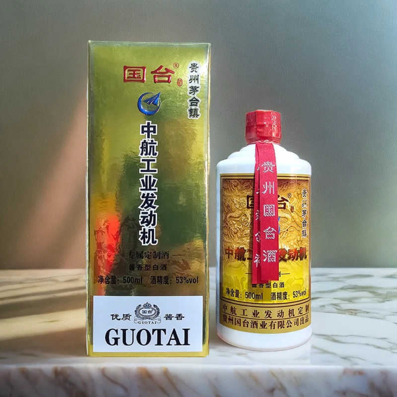 国台中航工业发动机专属定制酒 2011年酱香型53度500ml
