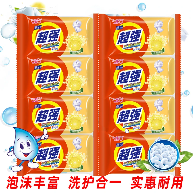 【日化工厂】传统洗衣皂老肥皂深层去污去渍独立包装持久留香家庭装