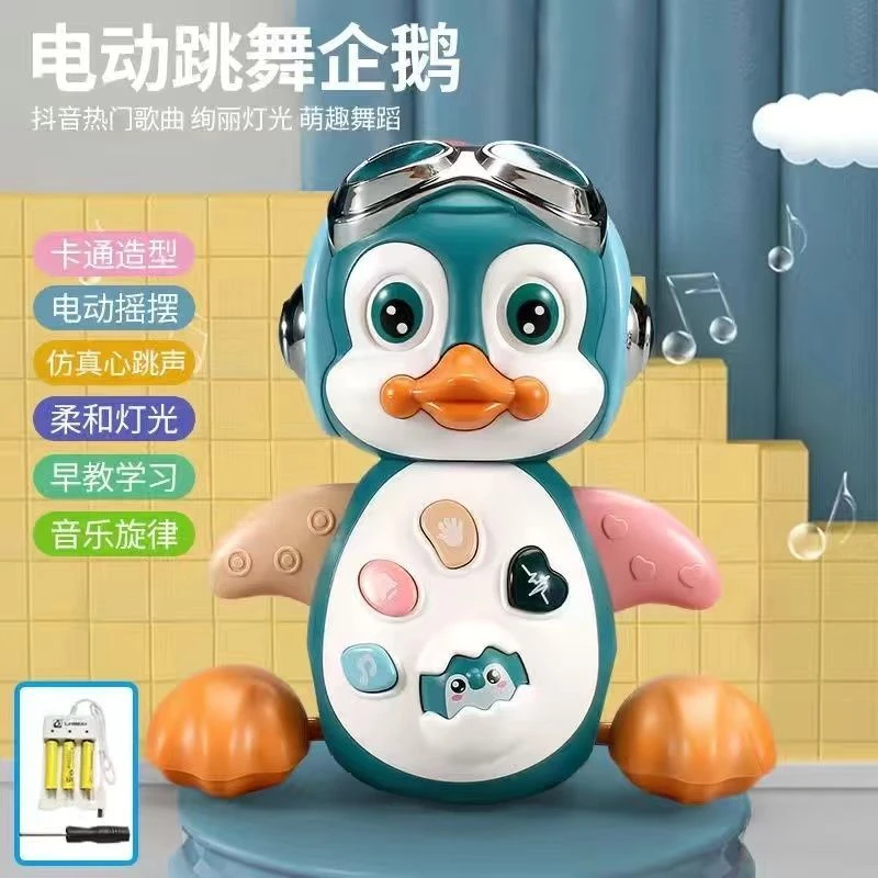 电动唱歌企鹅儿童玩具1-3岁婴儿声光摇摆早教益智动物孩子宝宝