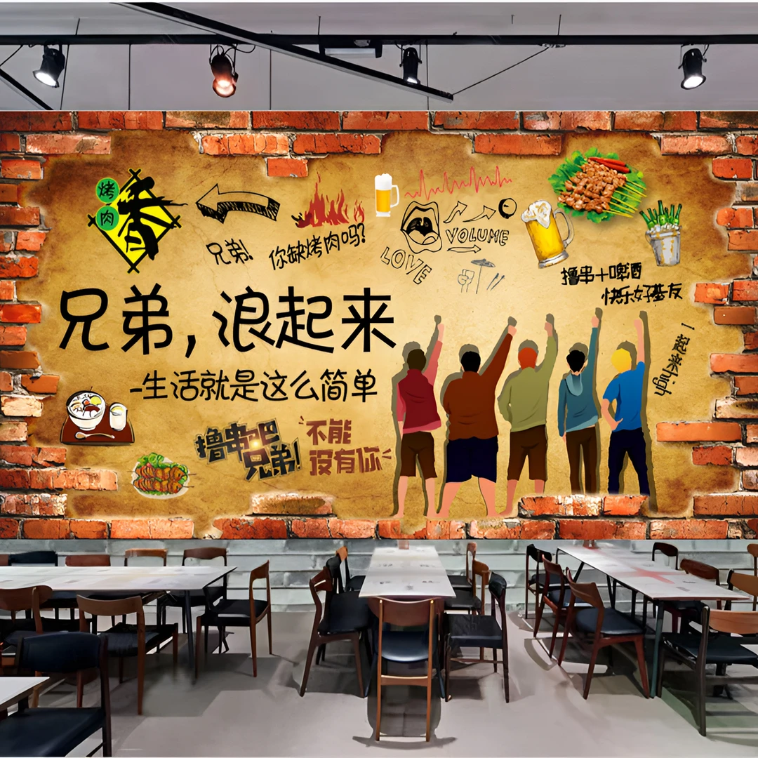 烧烤夜宵店装饰创意墙面贴纸墙纸自粘防水海报商用背景墙贴画壁纸