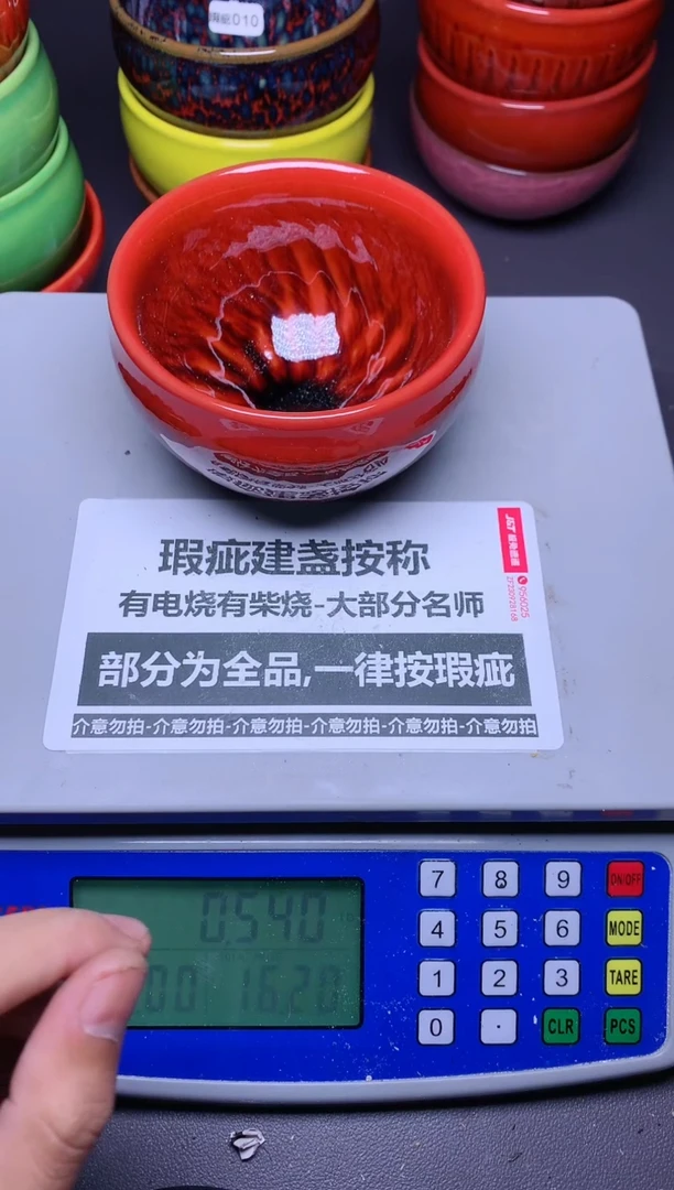 【闪购商品】瓷茶盏瑕疵-
