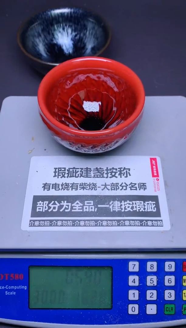 【闪购商品】瓷茶盏瑕疵-