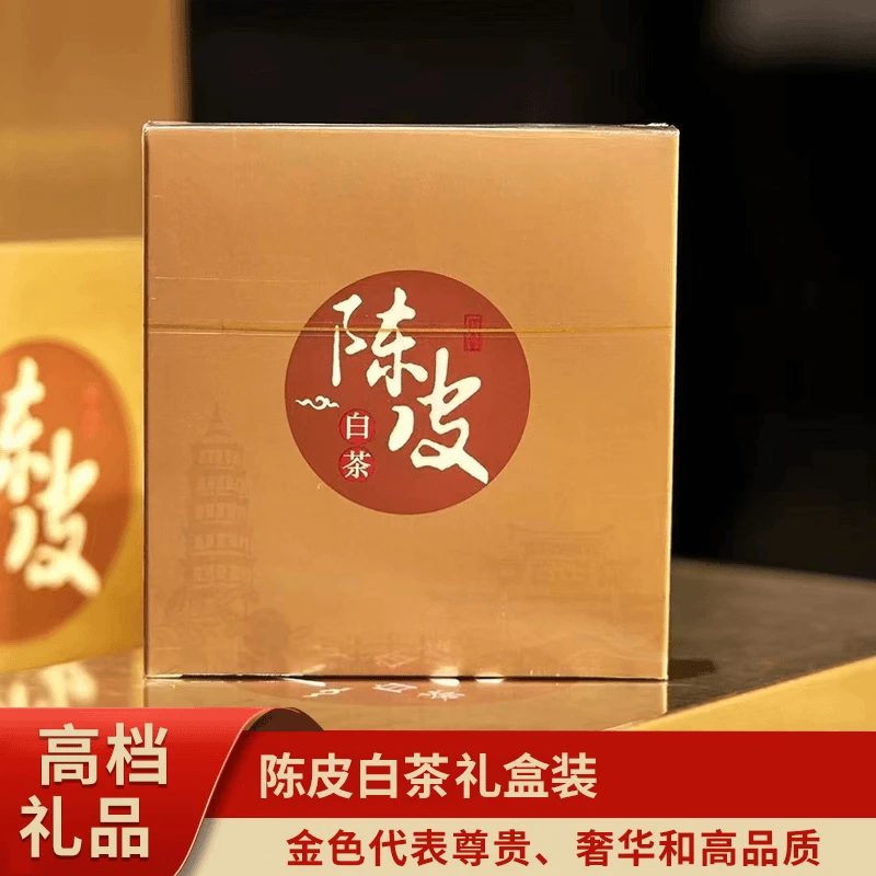 【送壶送杯】陈皮白茶老寿眉果香正宗陈皮紧压焖泡香晒老树茶饼商务
