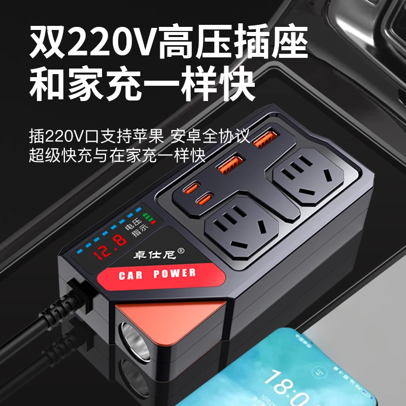车载逆变器大功率12v24v通用220v汽车电源点烟器转换插头快充电器