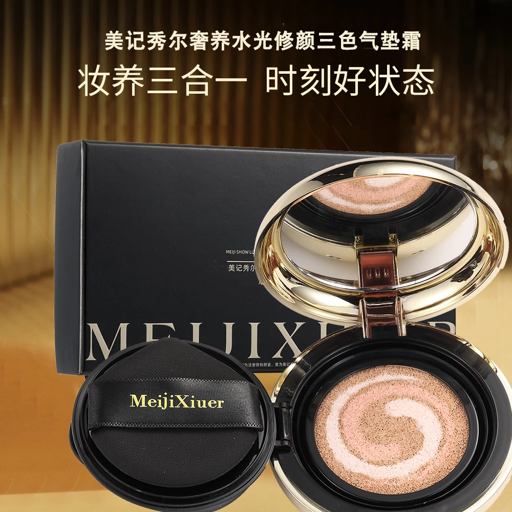 美记秀尔奢养水光修颜三色气垫霜