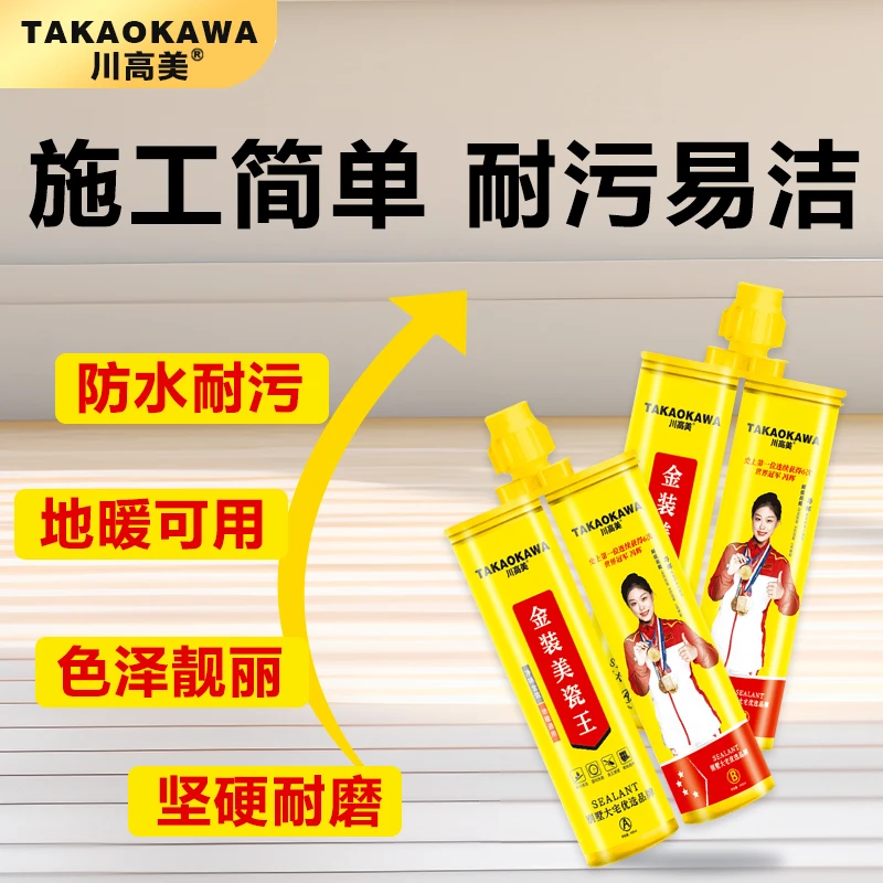 TAKAOKAWA/川高美美缝剂环氧彩砂防水防霉填缝补缝美缝剂瓷砖专用